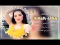 حفله جوبي ناارر الفنان مهند جمعه المايسترو ياسين الجمعه الشاعر ابراهيم البجاري 2025 