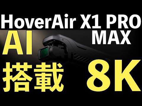高度保持モード リアルタイム・ビデオレビュー 6軸ジャイロ搭載  HUBSAN 高度保持モード リアルタイム・ビデオレビュー 6軸ジャイロ搭載