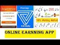 How To Make Money Online In Pakistan New Earning App 2019