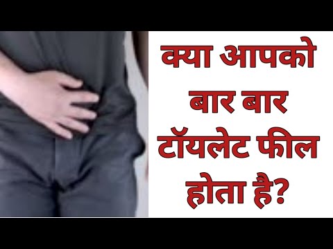 बार बार बार की जाने की समस्या क्या है? ️ घबराहट️ घबराहट️️️️️️️️️️️️️️️ है️️️️️️️️