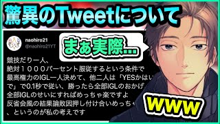 【APEX】naohiro21の驚異的なツイートについて語る456の頭脳【ゆきお/切り抜き】