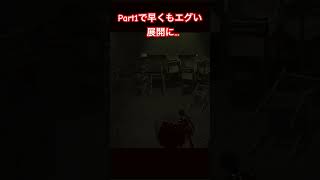 【開始早々】ゲーム始めた瞬間から展開が重すぎる…。 #ゲーム実況 #shorts #signalis #シグナーリス #nintendoswitch @RexGameplayChannel