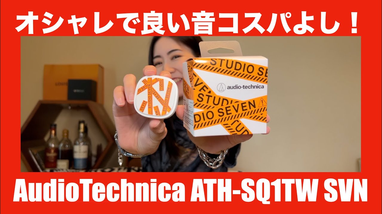 STUDIO SEVENコラボ ワイヤレスイヤホン ATH-SQ1TW SVN 4/8発売】audio-technicaよりSTUDIO SEVENコラボモデル「ATH-SQ1TW SVN