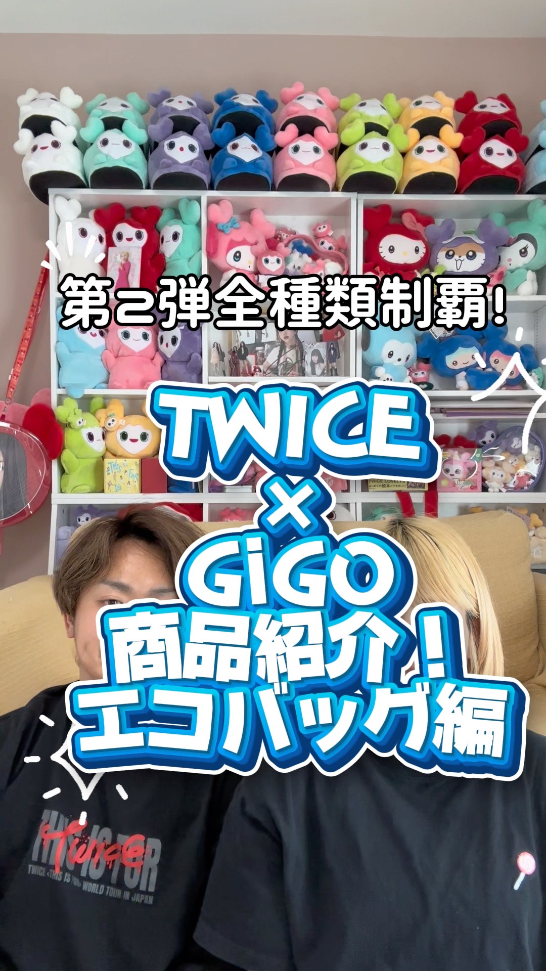 TWICE x GiGO】2026 Collab Eco-Bag Edition! All Styles Revealed