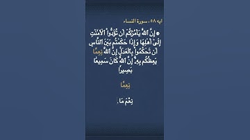 معني ( نِعِمَّا )  في سوره النساء