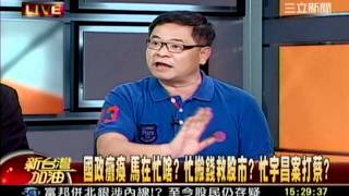 剪輯   新台灣加油  20111221  8  transcoded