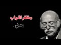 مظفر النواب قصيدة رحيل