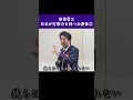【安倍晋三】日本が打撃力を持つ必要性②#憲法改正 #日米同盟 #安倍晋三#shorts