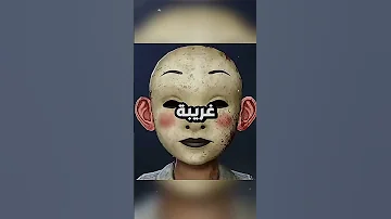 قصة لعبة ايفل نان الحقيقية 