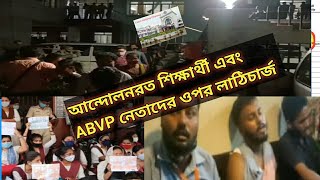 শিক্ষার্থীদের উপর লাঠিচার্জ / আন্দোলনরত D.El.Ed শিক্ষার্থীদের এবং ABVP নেতাদের ওপর লাঠিচার্জ screenshot 5