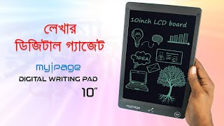 লেখার ডিজিটাল গ্যাজেট // My Page LCD Writing Pad Bangla Review