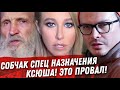 КСЕНИЯ СОБЧАК. СХИИГУМЕН СЕРГИЙ. КОМУ ЭТО НУЖНО? ОХОТА НА СКИПСКОГО. НОВОЕ ШОУ НАСТИ ИВЛЕЕВОЙ.