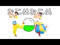 【お米のうた・ダンス】おこめおこめ（振付け動画）_gaagaaS