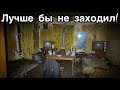 Провалился под пол в заброшенном доме. Ночью тут жутко - Заброшенная Прибалтика.