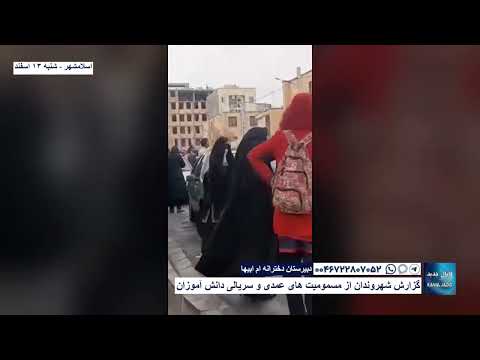 اسلامشهر دبیرستان دخترانه ام ابیها گزارش شهروندان از مسمومیت های عمدی و سریالی دانش آموزان