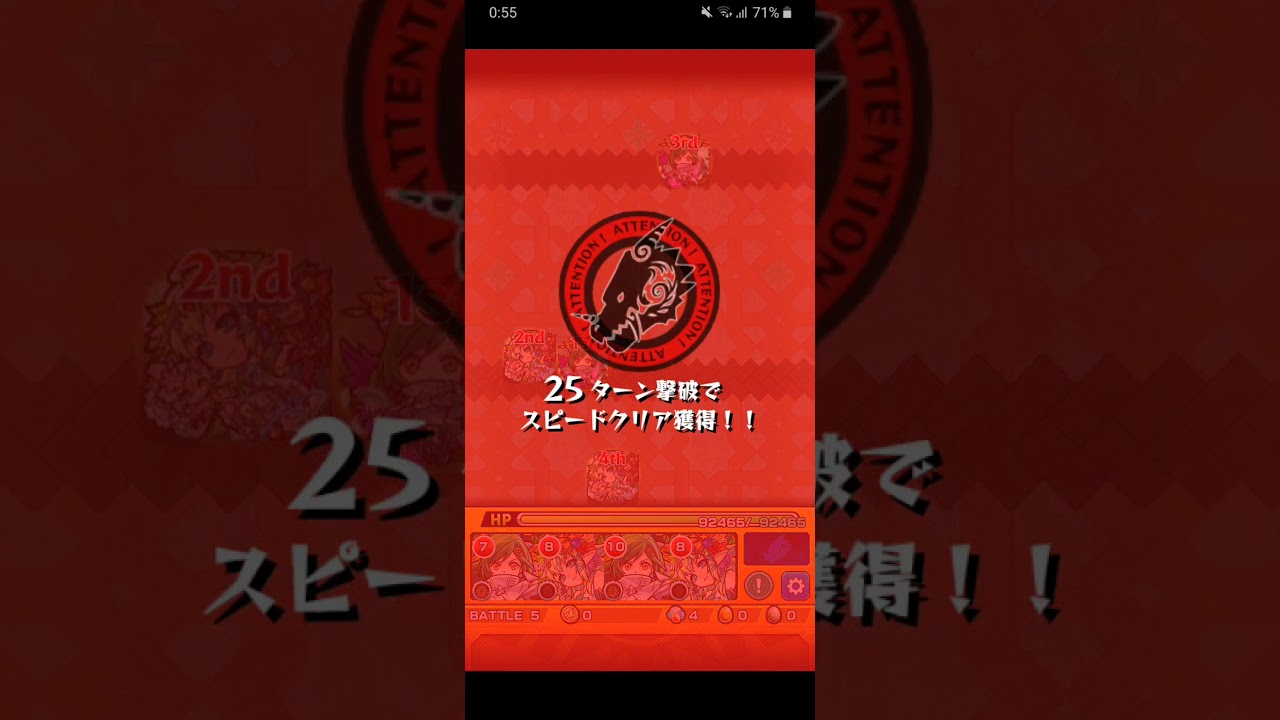 モンスト 裏 覇者の塔 北 23階 攻略 Youtube