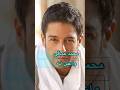 محمد حماقي واعمل ايه