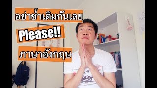 อย่าซ้ำเติมกันเลย ขอร้อง😭😭 พูดเป็นภาษาอังกฤษอย่างไร? | ฝึกภาษาอังกฤษด้วยตัวเอง|  Phrasal Verb No.8 - Youtube