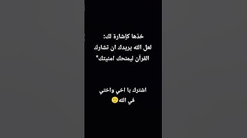 احترم القرآن الكريم #اكسبلور #voiceeffects #راحة_نفسية