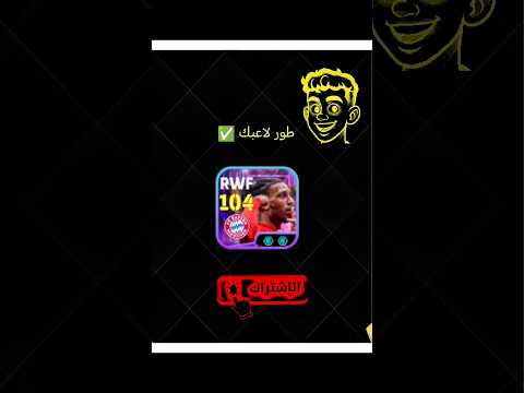 طريقة تطوير أولسيه الدبل بوستر الجديد الصحيحه تطوير بيس موبايل باريس سان جيرمان أولسيه