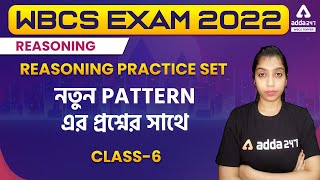 WBCS 2022 PRACTICE SET || NEW PATTERN BASED ||REASONING CLASS || SET 6|| ADDA247 WBCS TOPPER