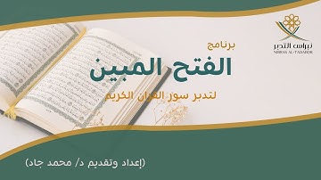 تدبر سورة الانفطار