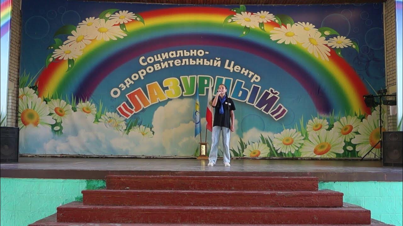 Обслуживания населения кстовского района. Шумейка санаторий ударник энгельс. Ударник лагерь энгельс шумейка. Г. Гау со соц.