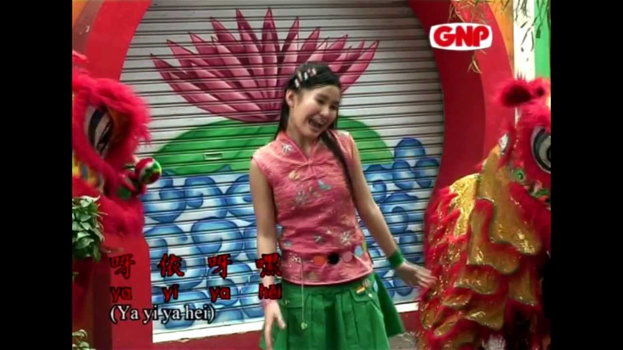 da sheng nian new year song 向大家拜年 xiang da jia bai nian 劉莉莉 lidya lau cny da sheng nian new year song 向大家拜年 xiang da jia bai nian 劉莉莉 lidya lau cny
