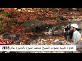 صوت يبحث عنه الكثير للشيخ محمد صبره 2018 