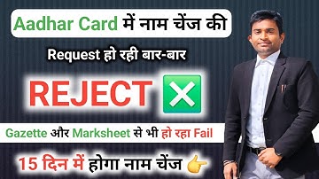 Aadhar Card name change Rejected? Aadhar card name change rules 2025