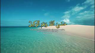 Zikir Hasbiallah Wa Ni'mal Wakeel