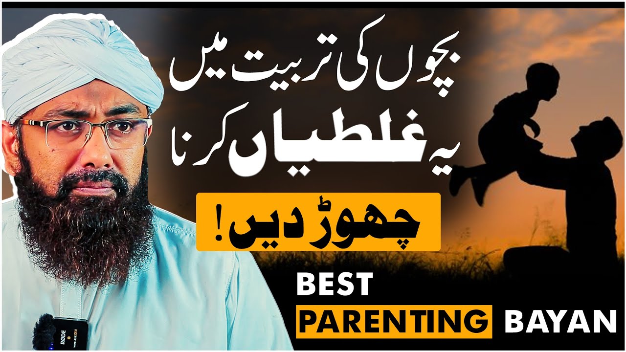 Stop Making These Parenting Mistakes | Raise Your Child Right | Soban Attari Latest Bayan