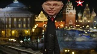 Новогоднее поздравление Владимира Путина 2022 жмых эффект