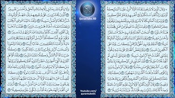 سعود الشريم | 025 : سورة الفرقان | حفص عن عاصم