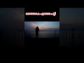 മനസാകെ എന്തോ പറ്റി 🥺#sad #sadsong #shortsvideo #shortsfeed
