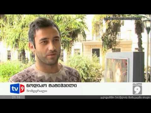 ახალი 9 | აგიტაცია ნაციონალურად | 13.08.12