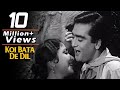 Koi Bata De Dil - Sunil Dutt, Meena Kumari, Main Chup Rahungi Song (Duet)