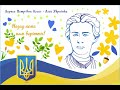 Леся Українка