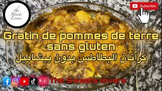 Gluten free potatoes gratin كراتان البطاطس بدون بيشاميل