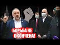 Олег Шереметьев обратился к сторонникам после оглашения обвинительного приговора!