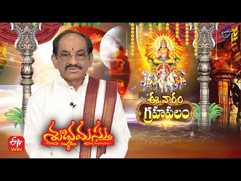 Subhamastu | 24th July 2022 | Full Episode | ETV Telugu