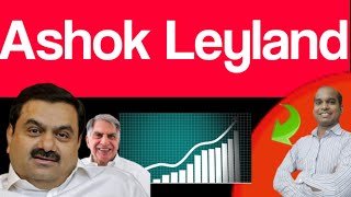 Ashok Leyland Share Latest News ll Ashok Leyland Share Price Target