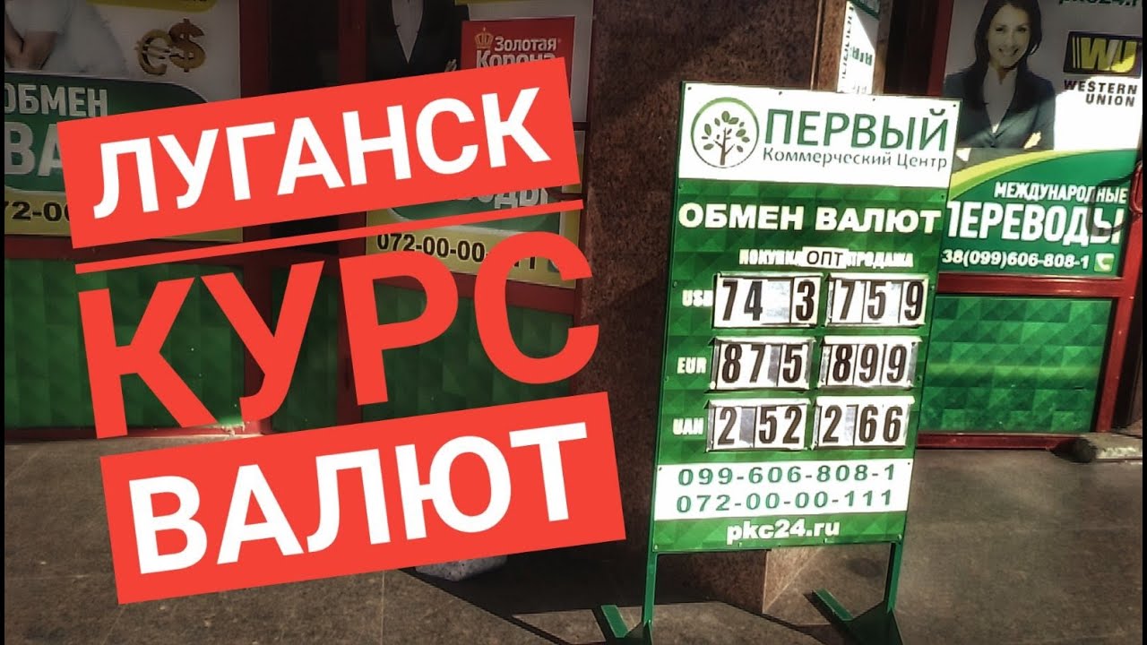 Купить Доллар В Донецке На Черном