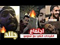 سنابات تجمع القيادات العليا مع سلومو 