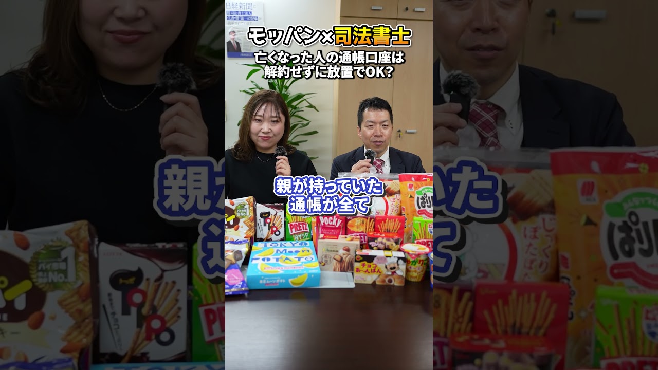 亡くなった人の口座は放置でOK?