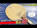 【OKP卓球】ルーティスJのグリップを自作する方法【ラケット加工動画】