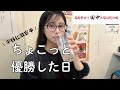 仕事に疲れダル着でひとり飯、傘も忘れずぶ濡れだけで串カツ田中で激安串見つけて幸せ【女ひとりぼっち飯】