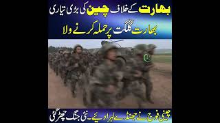Latest Situation Between China and U.S India | Pak Place Tv