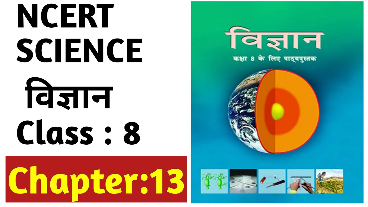 NCERT SCIENCE Class 8 Chapter 13 in Hindi | NCERT विज्ञान - YouTube