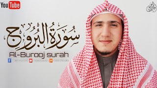 سورة البروج للقارئ عبدالجواد عادل Surat Al-Buruj Abdelgawad Adel